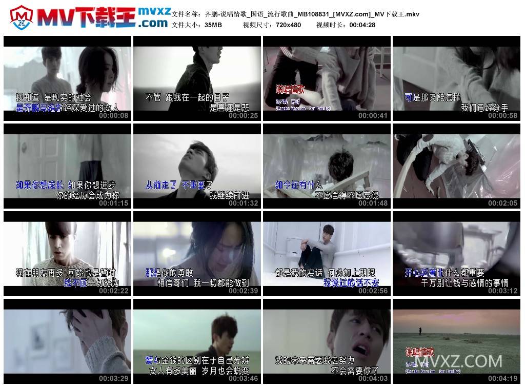 齐鹏-说唱情歌_国语_流行歌曲_MB108831